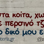 Oι Μεγάλες Αλήθειες της Κυριακής