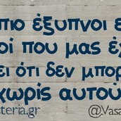 Οι Μεγάλες Αλήθειες της Παρασκευής