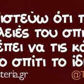 Οι Μεγάλες Αλήθειες του Σαββατοκύριακου
