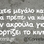 Οι Μεγάλες Αλήθειες της Δευτέρας