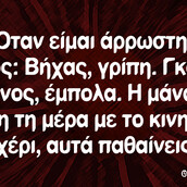 Οι Μεγάλες Αλήθειες της Τετάρτης