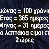 Οι Μεγάλες Αλήθειες της Δευτέρας