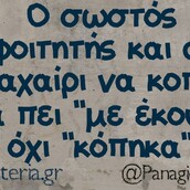 Οι Μεγάλες Αλήθειες της Τετάρτης