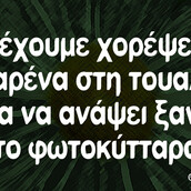 Οι Μεγάλες Αλήθειες της Παρασκευής