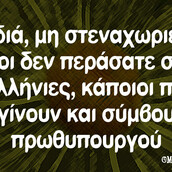 Οι Μεγάλες Αλήθειες της Πέμπτης