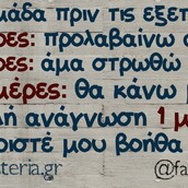 Οι Μεγάλες Αλήθειες της Τρίτης