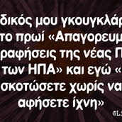 Οι Μεγάλες Αλήθειες της Πέμπτης
