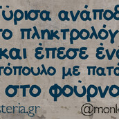 Οι Μεγάλες Αλήθειες της Τρίτης