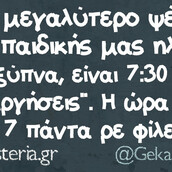 Οι Μεγάλες Αλήθειες της Παρασκευής