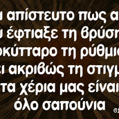 Οι Μεγάλες Αλήθειες της Πέμπτης