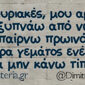 Οι Μεγάλες Αλήθειες της Κυριακής
