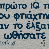 Οι Μεγάλες Αλήθειες της Δευτέρας