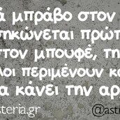 Οι Μεγάλες Αλήθειες της Τρίτης