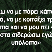 Οι Μεγάλες Αλήθειες της Δευτέρας