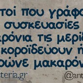 Οι Μεγάλες Αλήθειες της Τρίτης