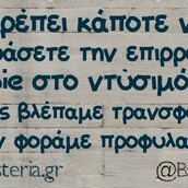 Οι Μεγάλες Αλήθειες της Δευτέρας