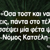 Οι Μεγάλες Αλήθειες της Παρασκευής