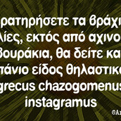 Οι Μεγάλες Αλήθειες της Τρίτης