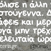 Οι Μεγάλες Αλήθειες της Τρίτης