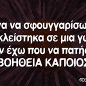 Οι Μεγάλες Αλήθειες της Κυριακής
