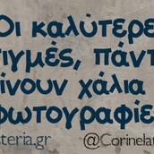 Οι Μεγάλες Αλήθειες της Δευτέρας