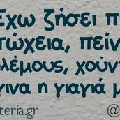 Οι Μεγάλες Αλήθειες της Κυριακής