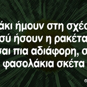 Οι Μεγάλες Αλήθειες της Πέμπτης