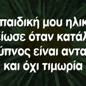 Οι Μεγάλες Αλήθειες της Κυριακής