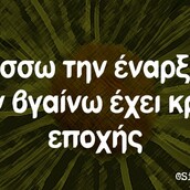 Οι Μεγάλες Αλήθειες του Σαββάτου