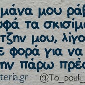 Οι Μεγάλες Αλήθειες της Κυριακής