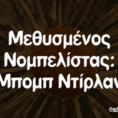 Οι Μεγάλες Αλήθειες της Παρασκευής