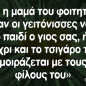 Οι Μεγάλες Αλήθειες της Τρίτης