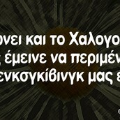 Οι Μεγάλες Αλήθειες της Δευτέρας