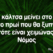 Οι Μεγάλες Αλήθειες της Πέμπτης