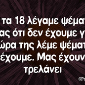 Οι Μεγάλες Αλήθειες της Παρασκευής