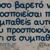 Οι Μεγάλες Αλήθειες της Πέμπτης