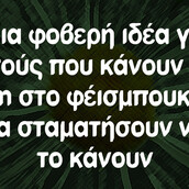 Οι Μεγάλες Αλήθειες της Δευτέρας