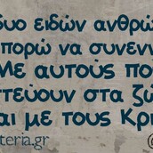 Οι Μεγάλες Αλήθειες της Παρασκευής