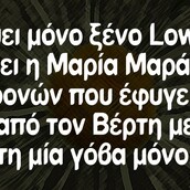 Οι Μεγάλες Αλήθειες της Τετάρτης