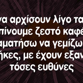Οι Μεγάλες Αλήθειες της Πέμπτης