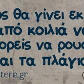 Oι Μεγάλες Αλήθειες της Κυριακής