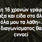Οι Μεγάλες Αλήθειες της Παρασκευής