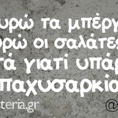 Οι Μεγάλες Αλήθειες της Παρασκευής