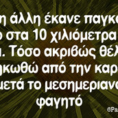 Οι Μεγάλες Αλήθειες του Σαββατοκύριακου