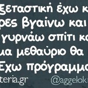 Οι Μεγάλες Αλήθειες της Δευτέρας