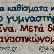 Οι Μεγάλες Αλήθειες της Παρασκευής