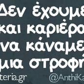 Οι Μεγάλες Αλήθειες της Δευτέρας