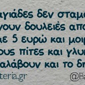 Οι Μεγάλες Αλήθειες της Τρίτης