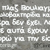 Οι Μεγάλες Αλήθειες της Πέμπτης