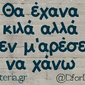 Οι Μεγάλες Αλήθειες της Τρίτης